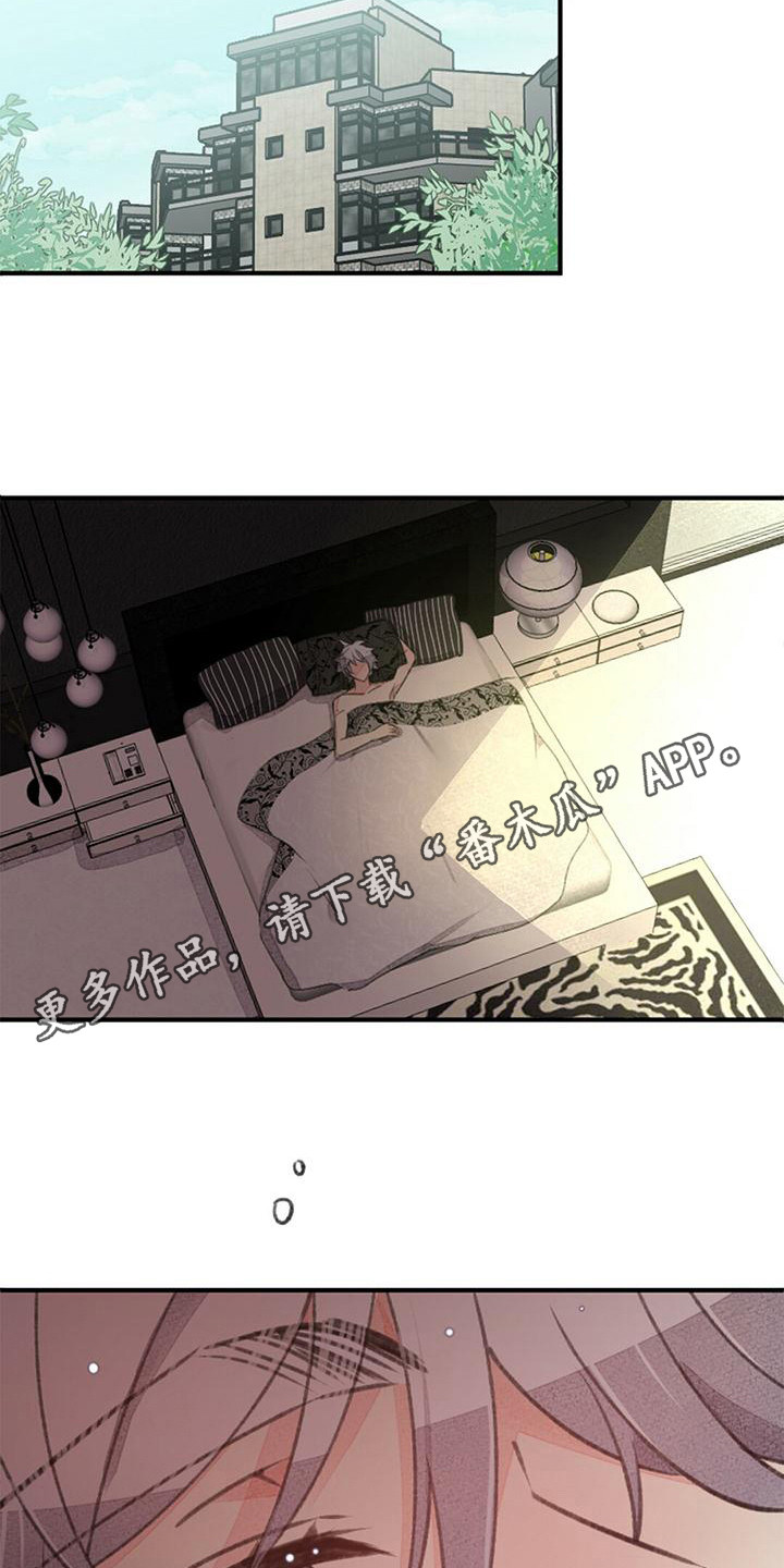 完美助教小说漫画,第16章：还不赖1图