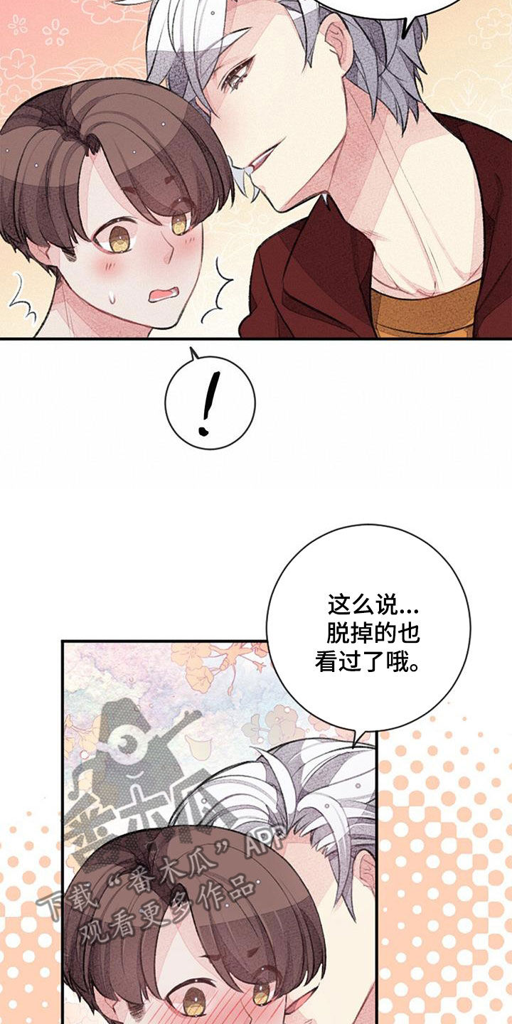 fifaonline4助教完美搭配最新漫画,第45章：周五夜1图