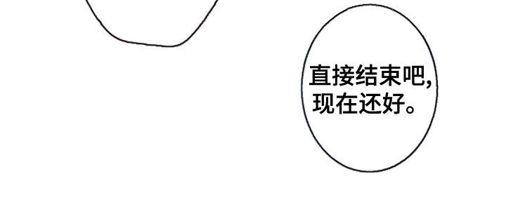 完美助教漫画,第28章：就此打住2图