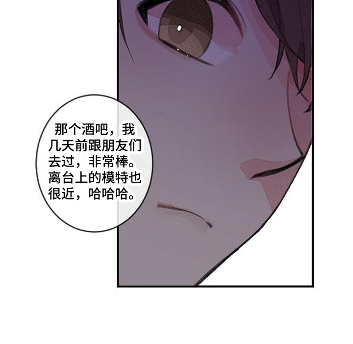 完美助手登录的在哪里看用户账号漫画,第7章：人际区2图