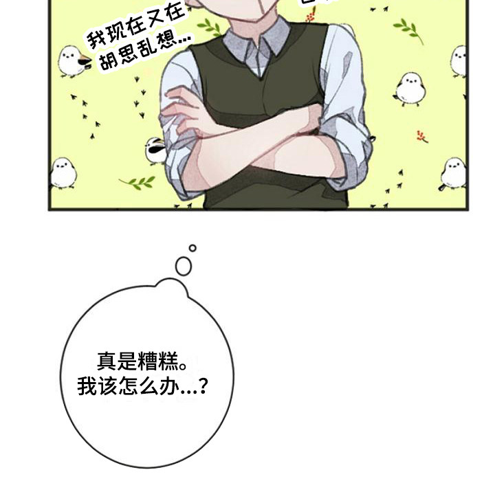 完美助手登录的在哪里看用户账号漫画,第7章：人际区1图