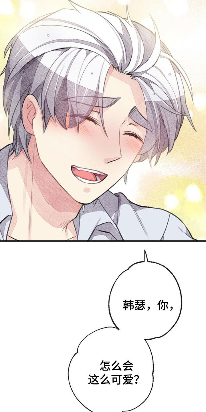 完美助教漫画,第50章：请多多关照2图