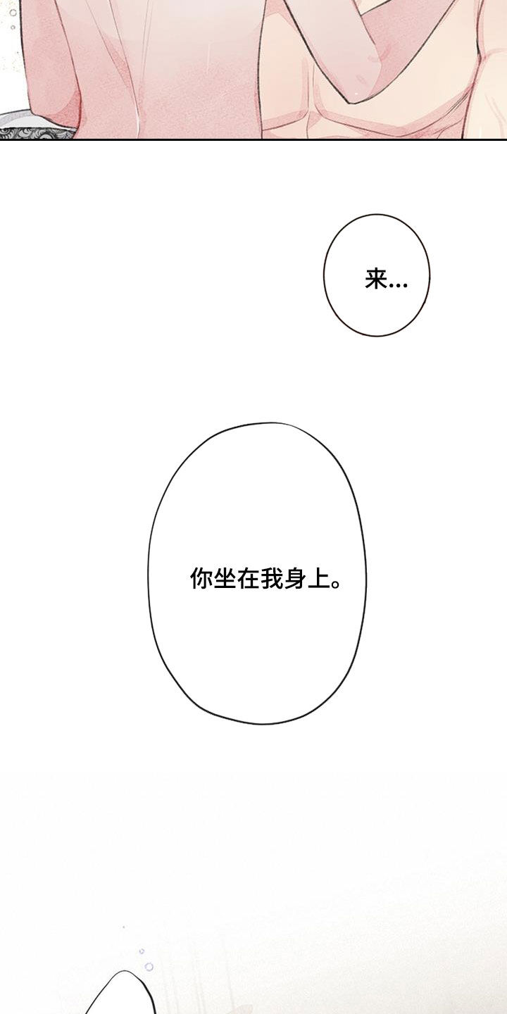 完美助睡眠的产品漫画,第52章：努力1图