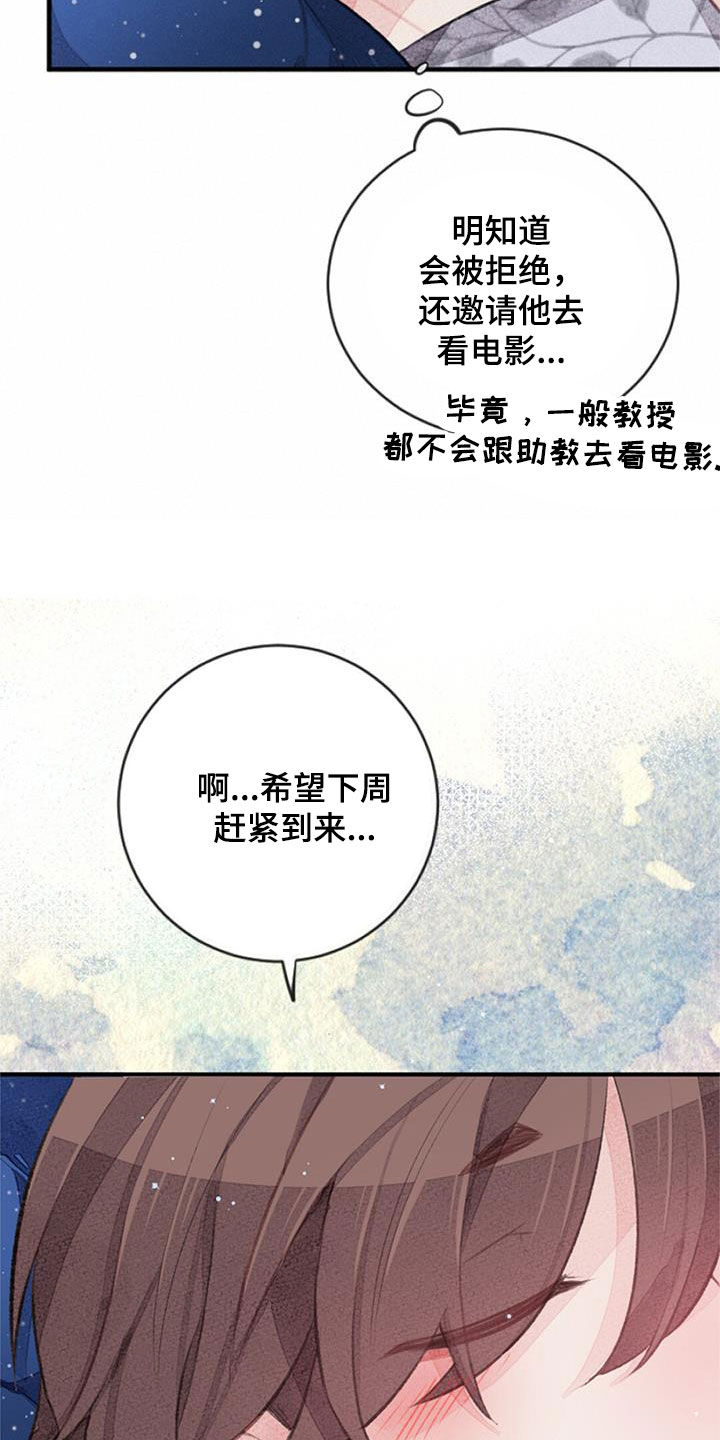 完美世界动画漫画,第37章：期待1图