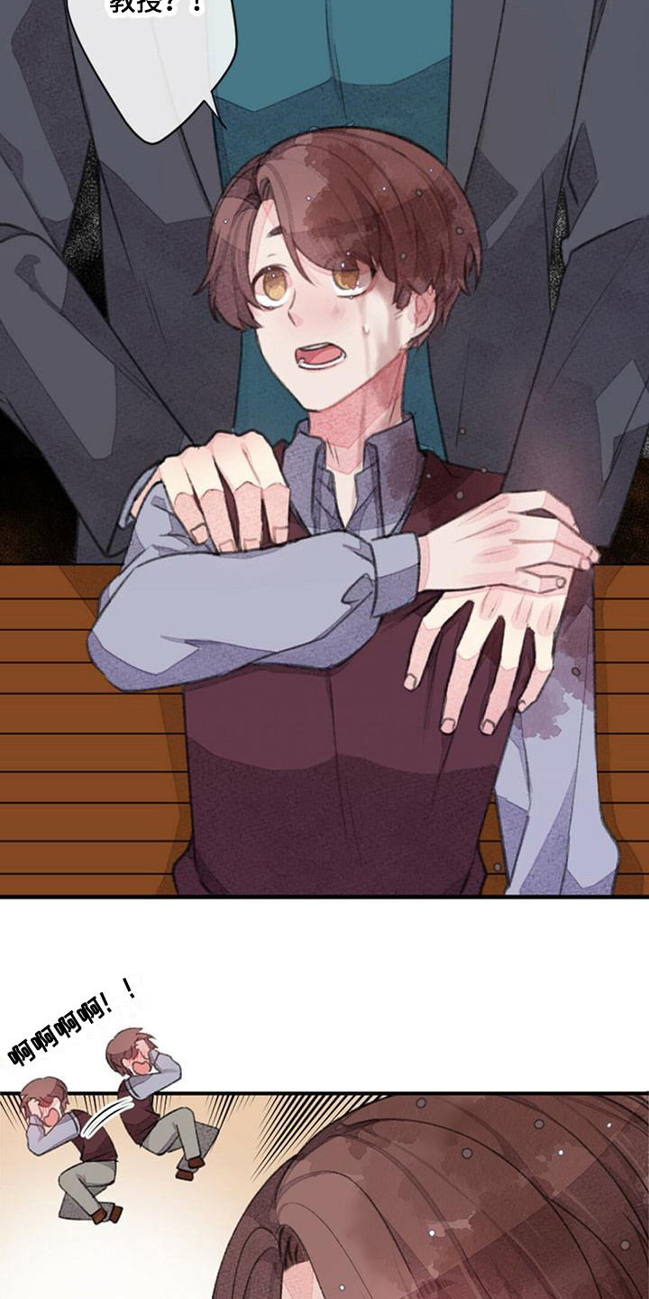 完美助教漫画,第20章：耍帅2图