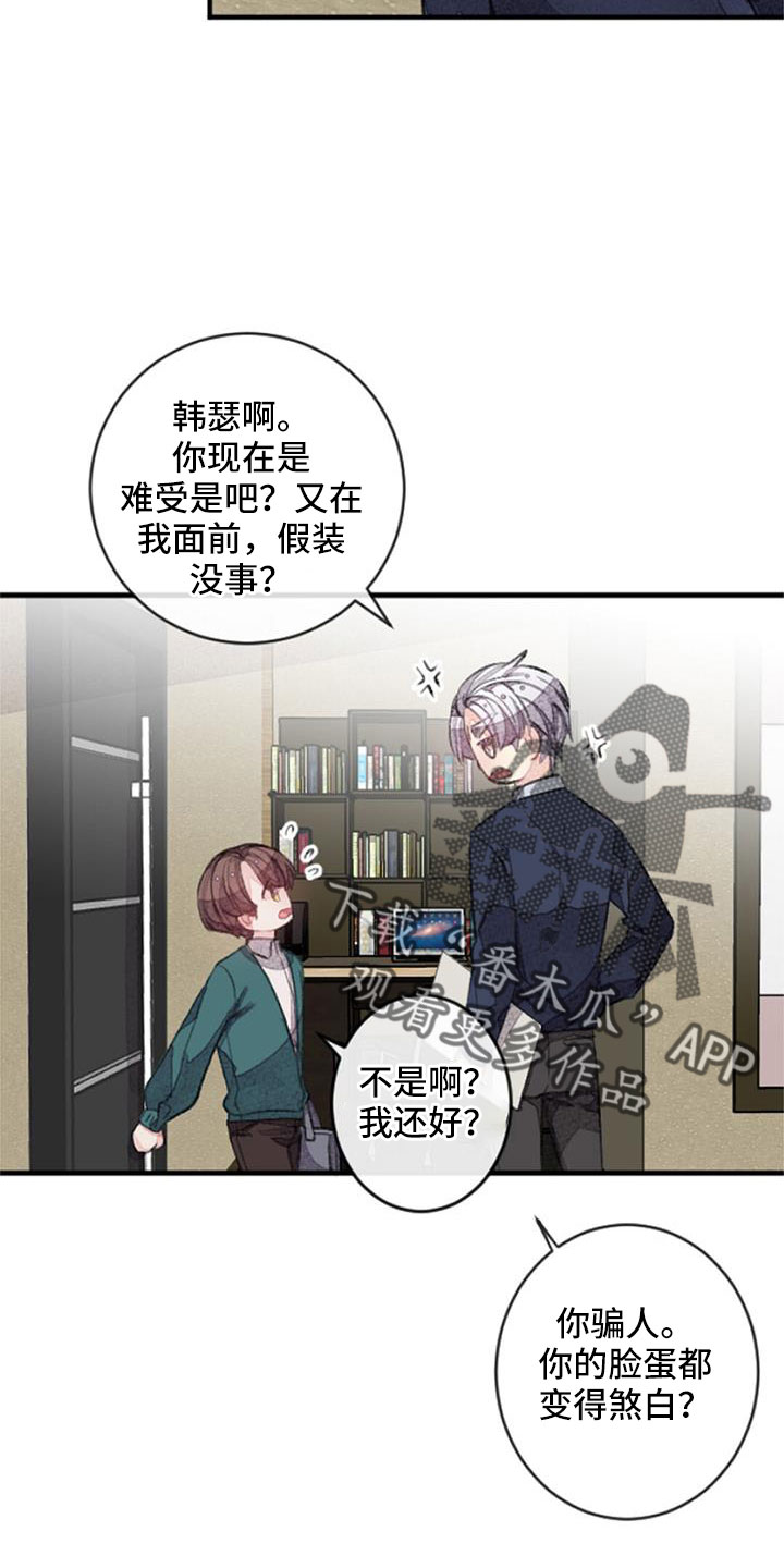完美助教漫画,第33章：无法拒绝的技能1图
