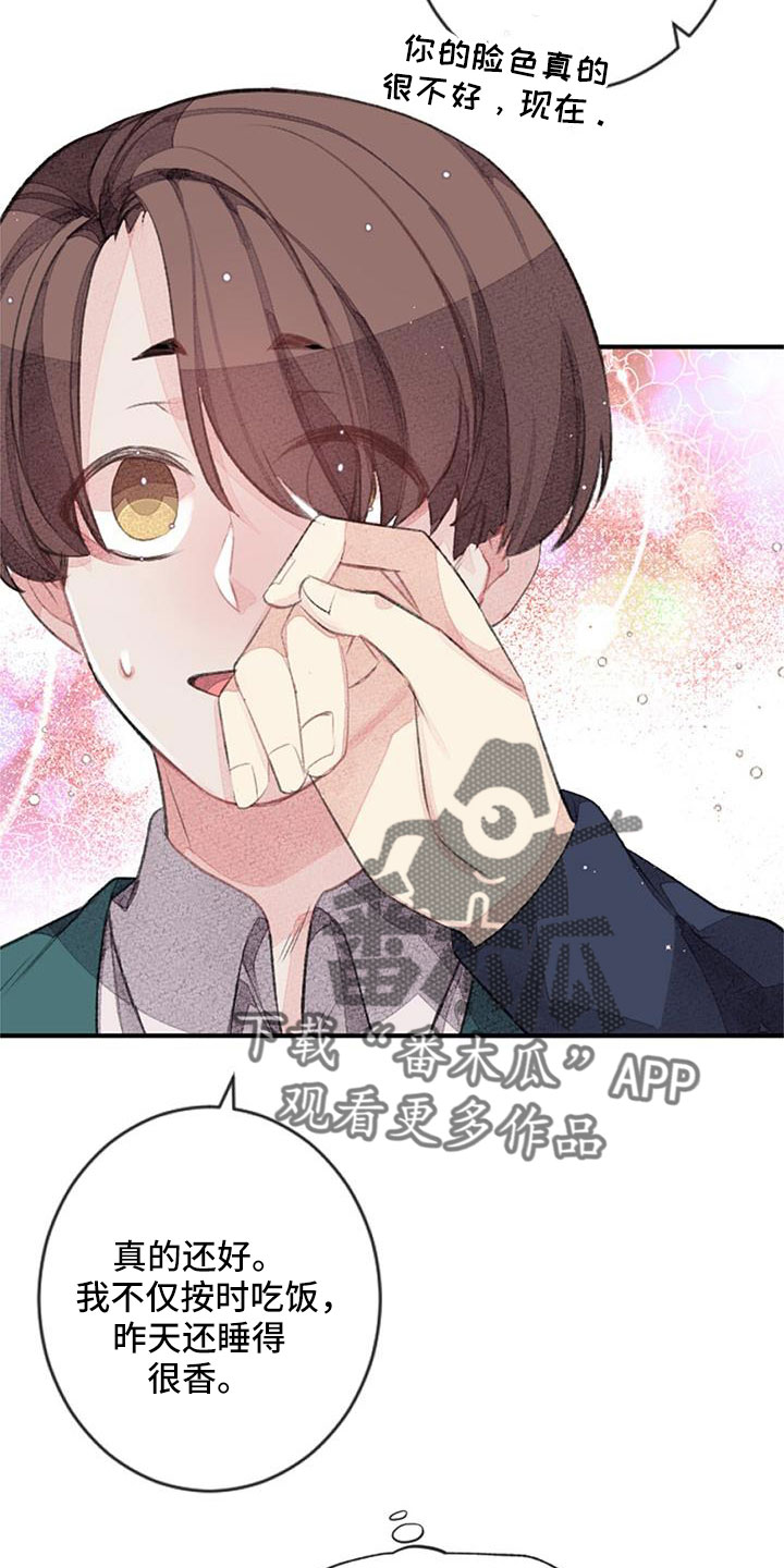 完美助教漫画,第33章：无法拒绝的技能1图