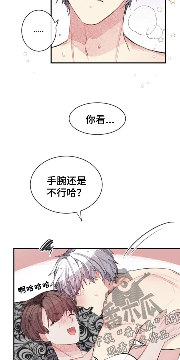 完美伴侣漫画,第51章：中断1图