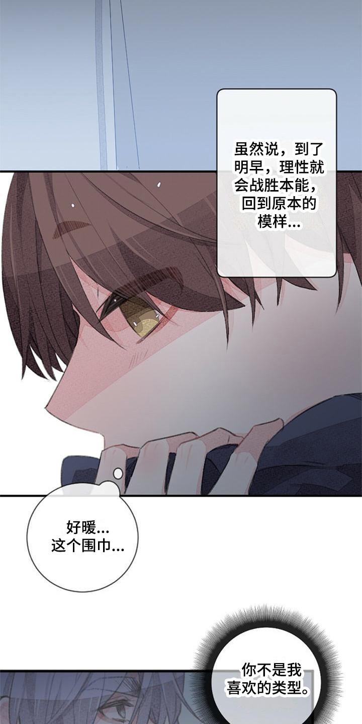 完美助手都优化了哪些东西漫画,第14章：没有变化1图