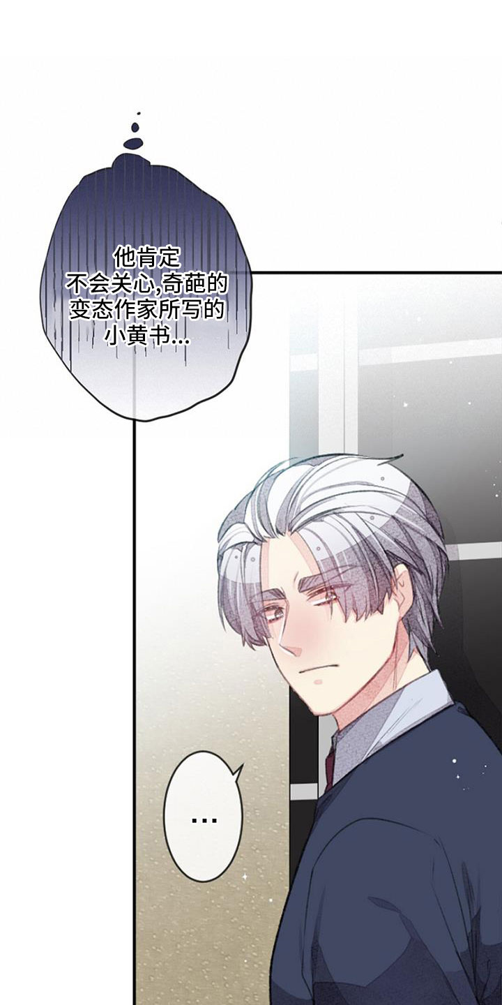 完美助教漫画,第33章：无法拒绝的技能2图