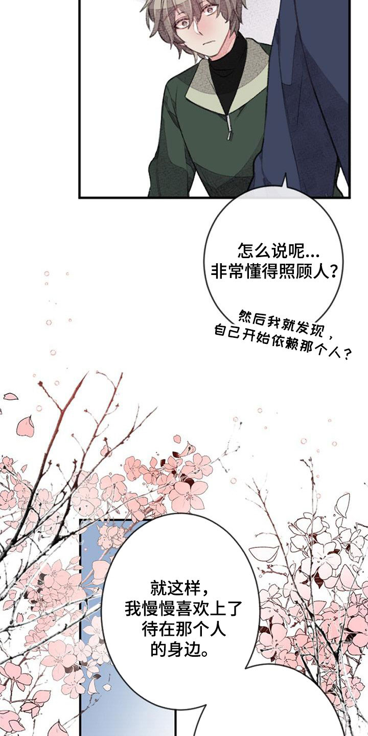 完美的助手在线播放漫画,第35章：更加重要1图