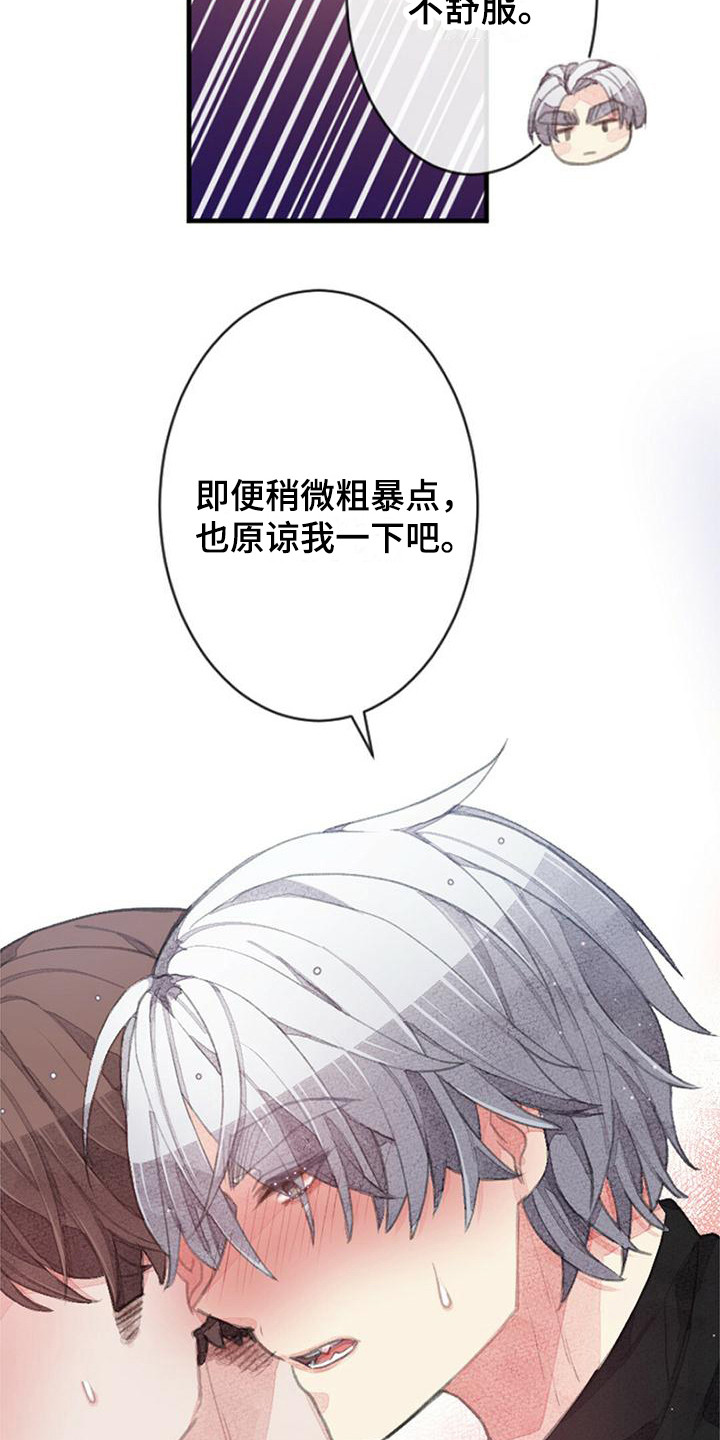 完美助教漫画,第12章：眼神1图