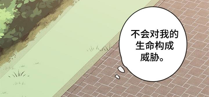 完美助教漫画,第36章：无法抵抗2图