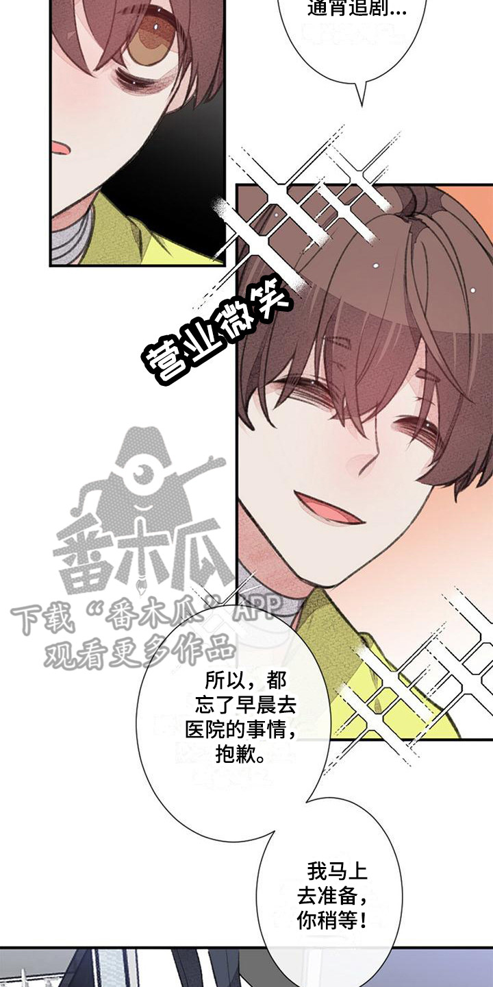 完美世界动漫漫画,第17章：白纸一样2图