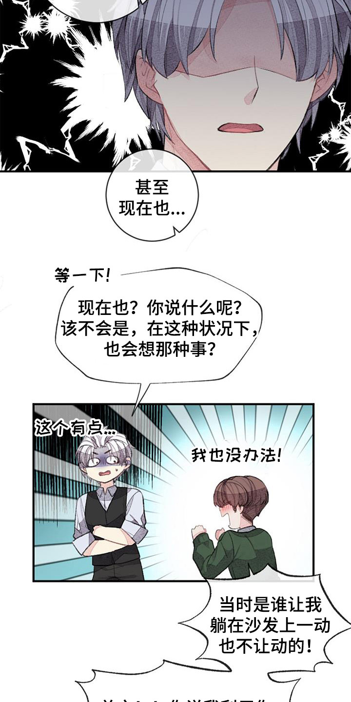 完美世界动漫漫画,第49章：确认一下1图