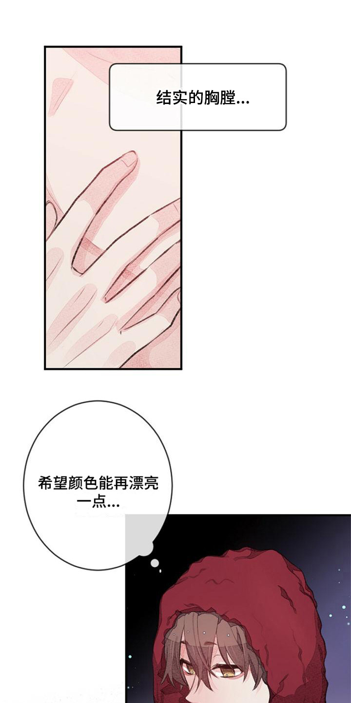 完美助手官方网站漫画,第22章：宽松1图