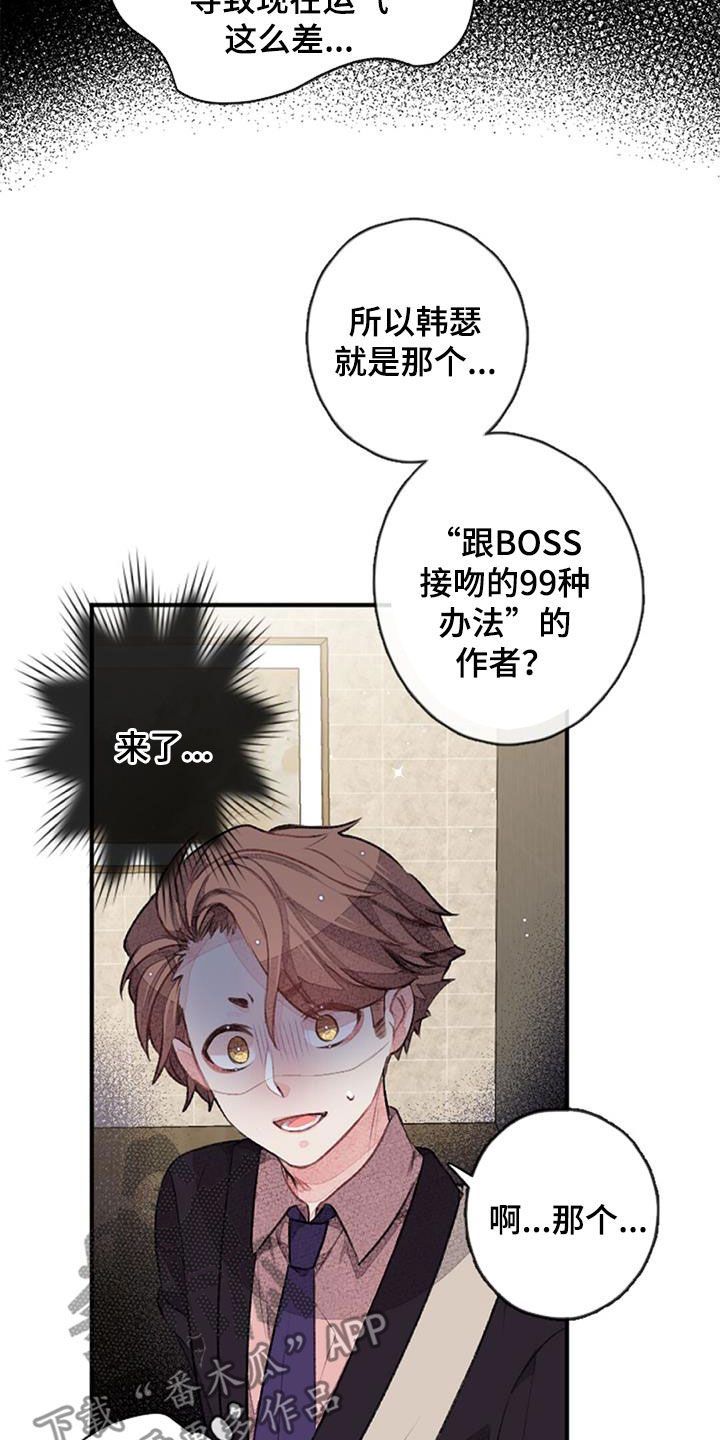 完美助手官方网站漫画,第41章：男主1图