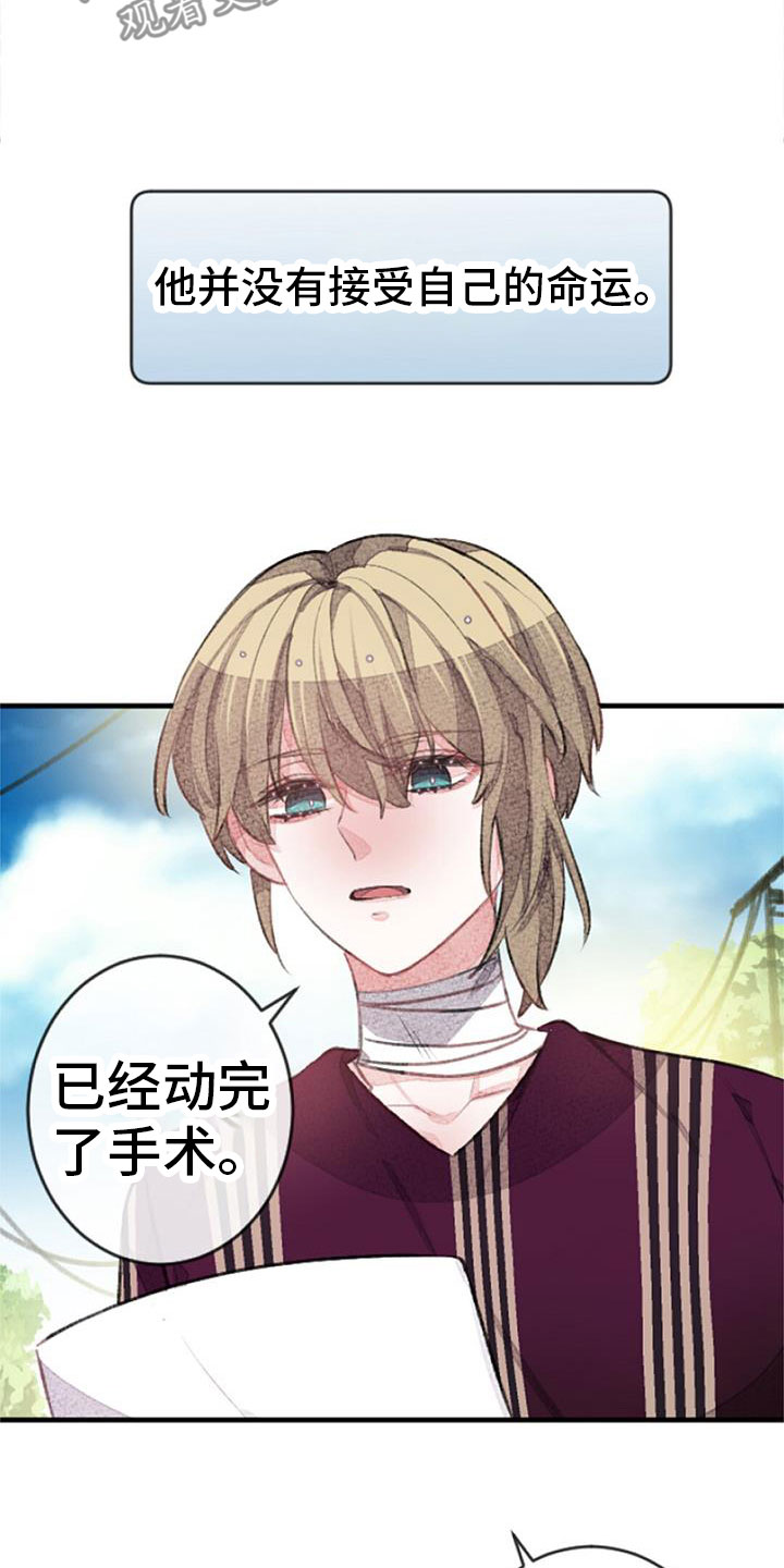 完美助教漫画,第34章：命运的伴侣1图