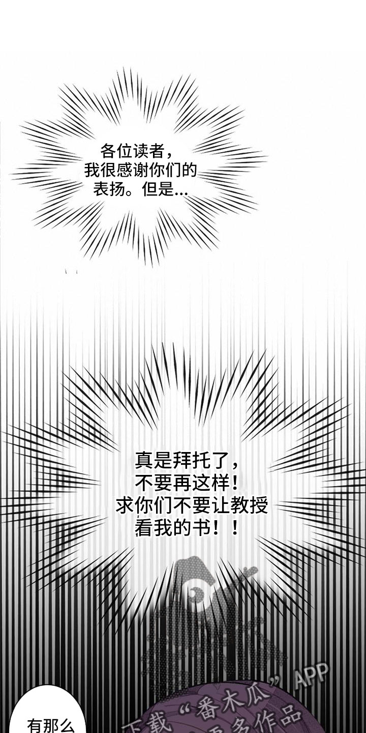 完美导师小说漫画,第33章：无法拒绝的技能1图