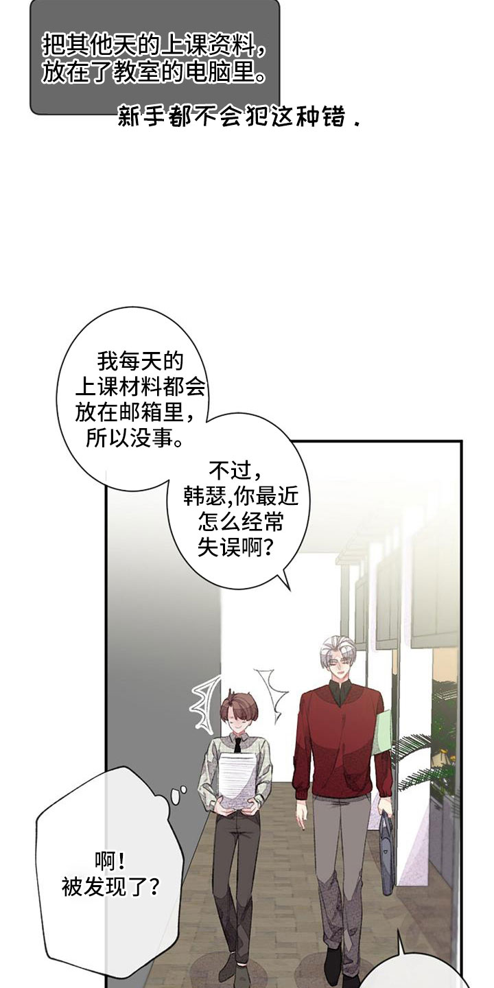 完美助手游戏优化有用吗漫画,第32章：沉迷了2图