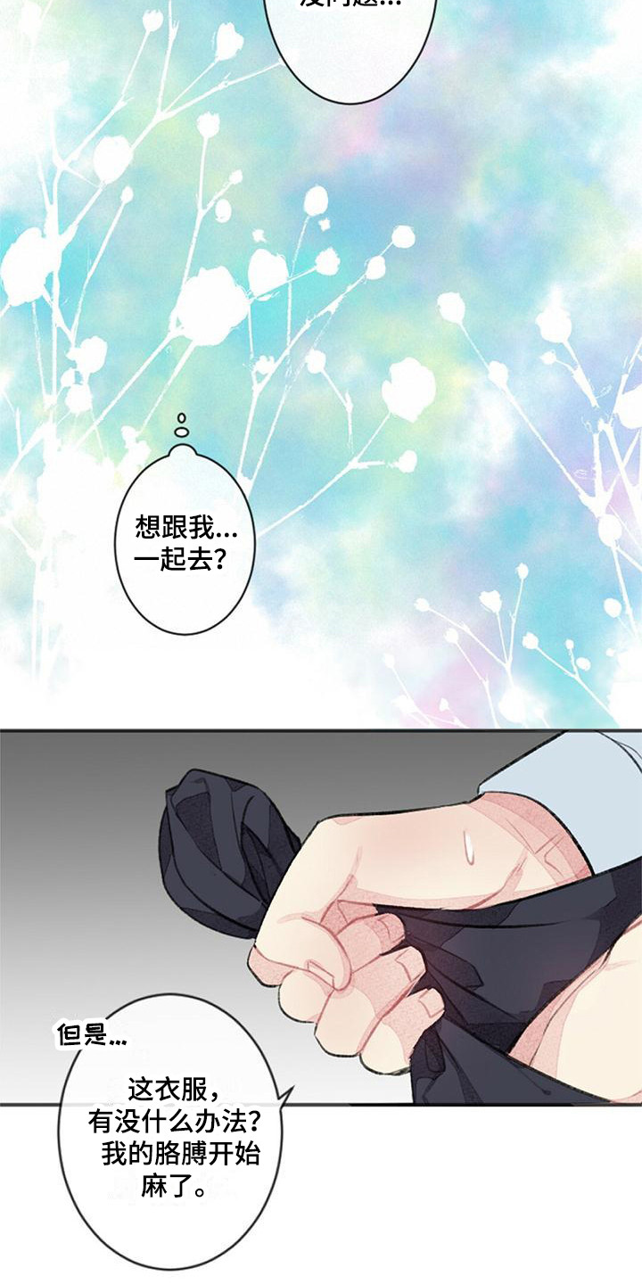 完美助手小工具怎么用漫画,第24章：随口一说1图