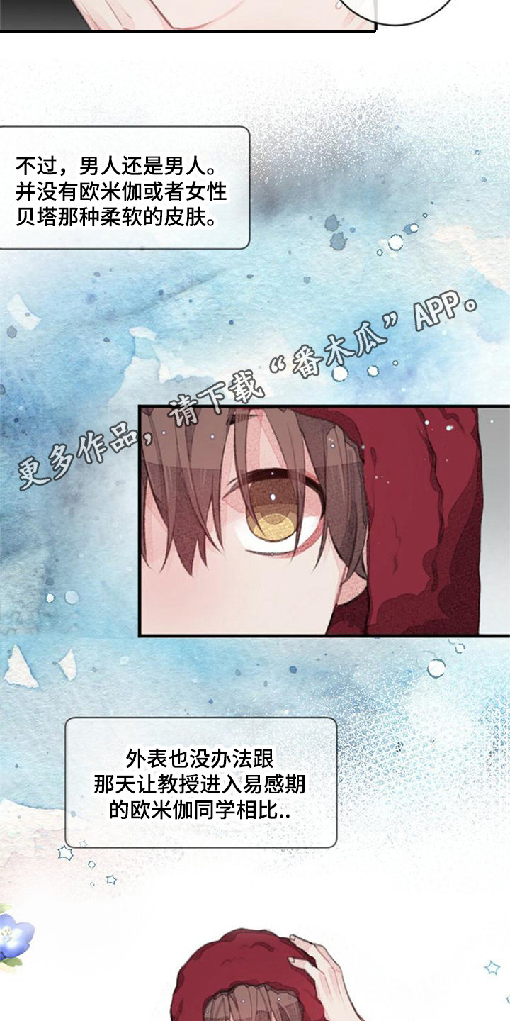 完美助手官方网站漫画,第22章：宽松1图