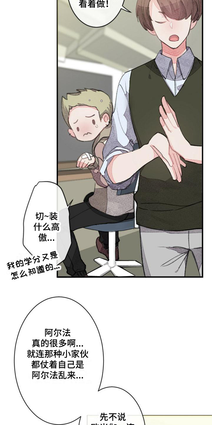 完美助手登录的在哪里看用户账号漫画,第7章：人际区2图