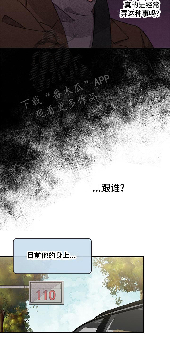 完美助手怎么退出漫画,第18章：监考2图