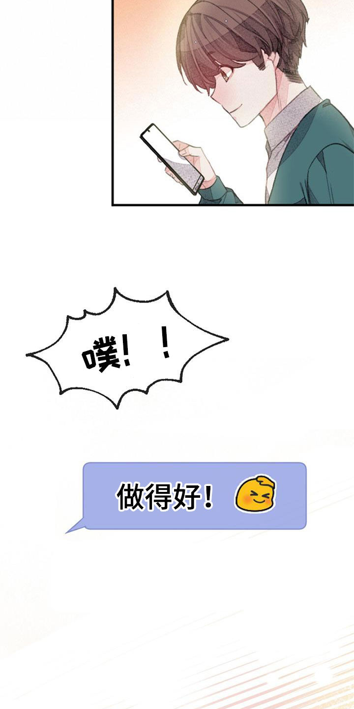 完美助教漫画,第36章：无法抵抗2图