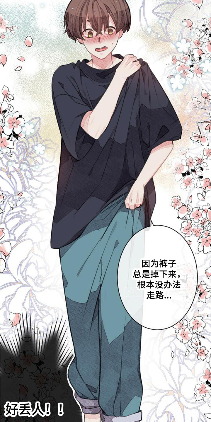 完美助教漫画,第22章：宽松1图