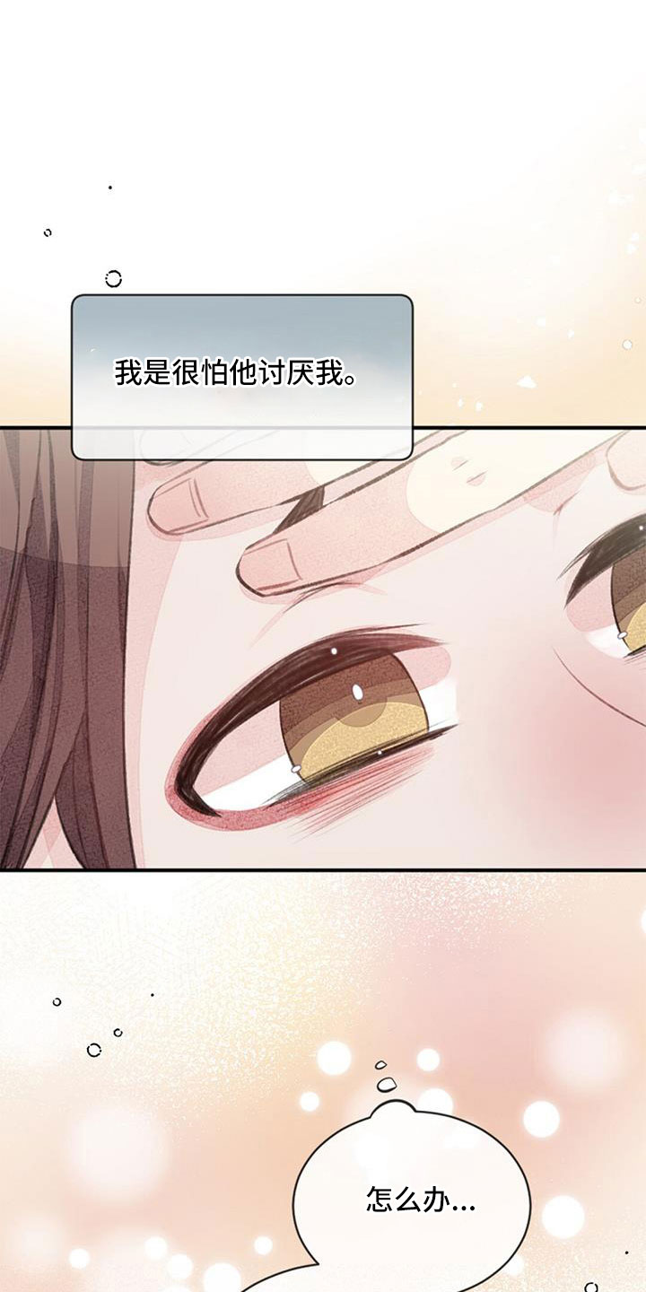 完美助教跳海草舞漫画,第32章：沉迷了1图