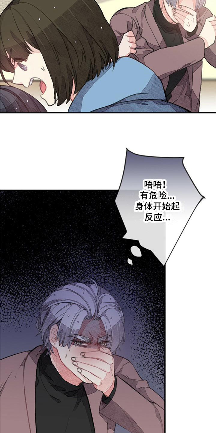 完美篮球训练营助教漫画,第8章：易感期2图