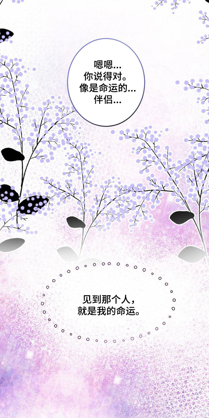 完美助教漫画,第36章：无法抵抗2图