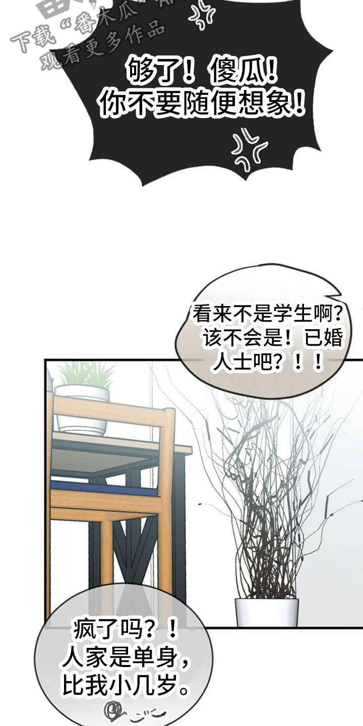 完美助理系统txt漫画,第34章：命运的伴侣1图