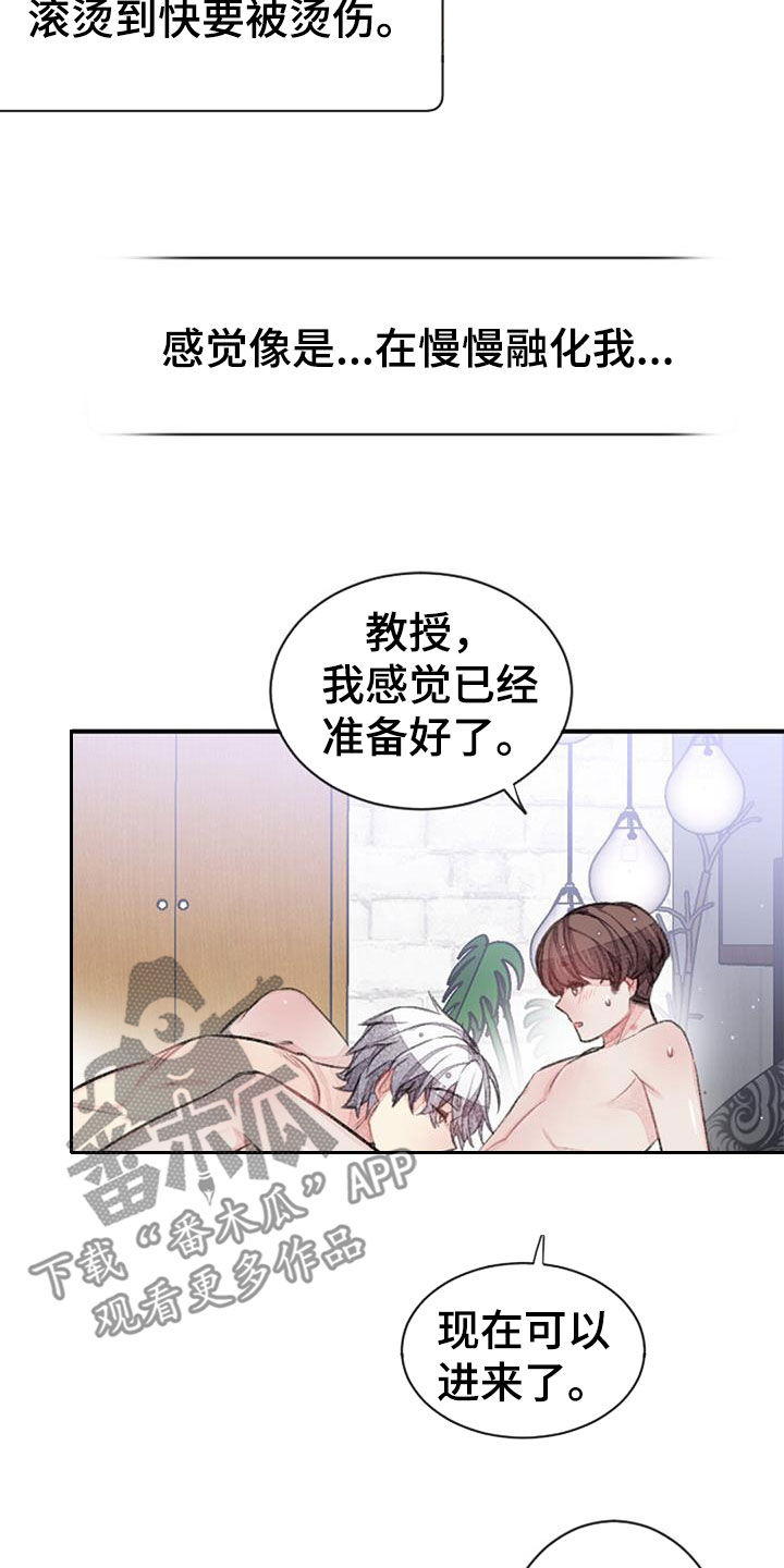 完美助手怎么退出漫画,第51章：中断1图