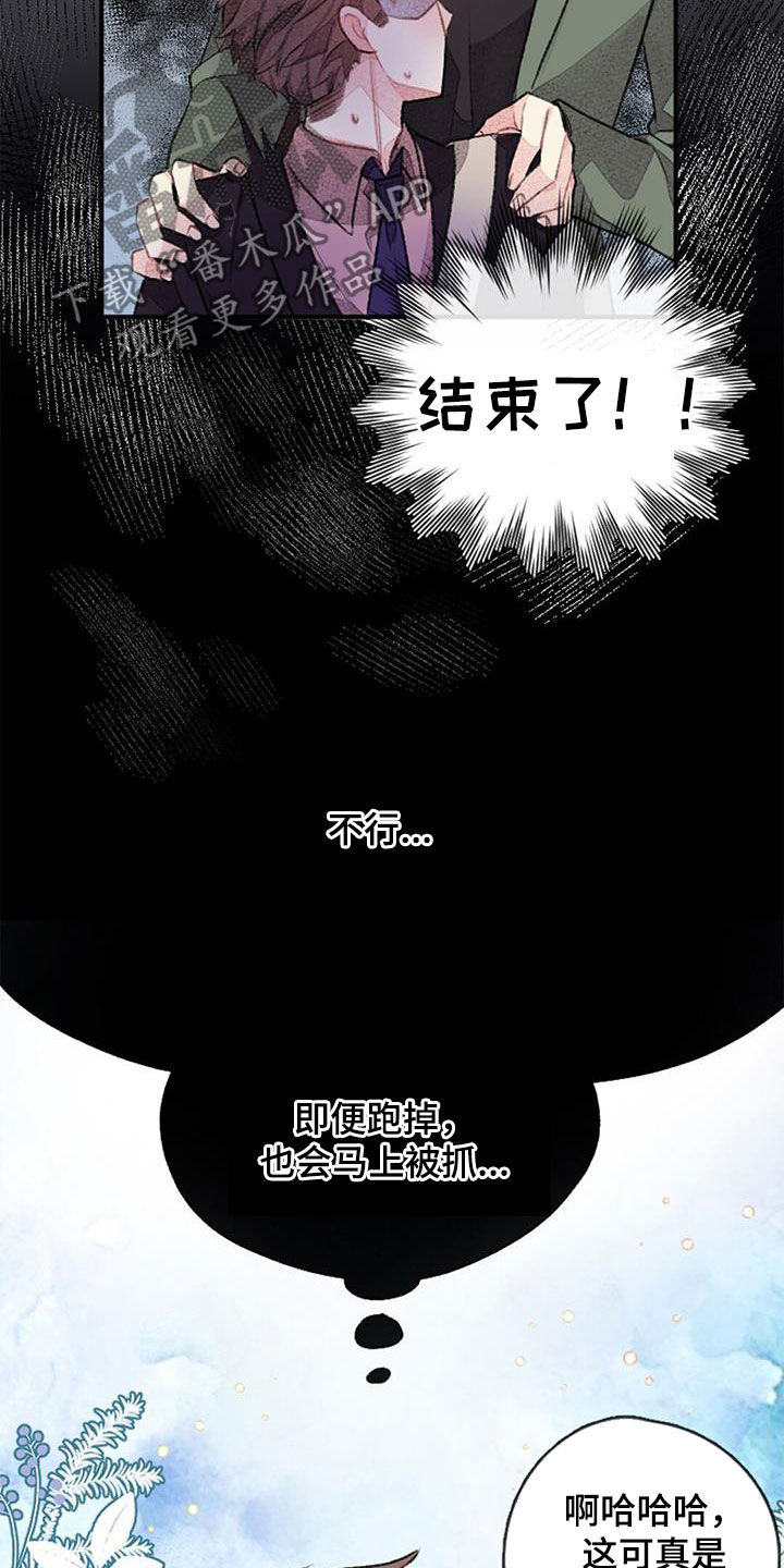 完美助教漫画,第41章：男主1图