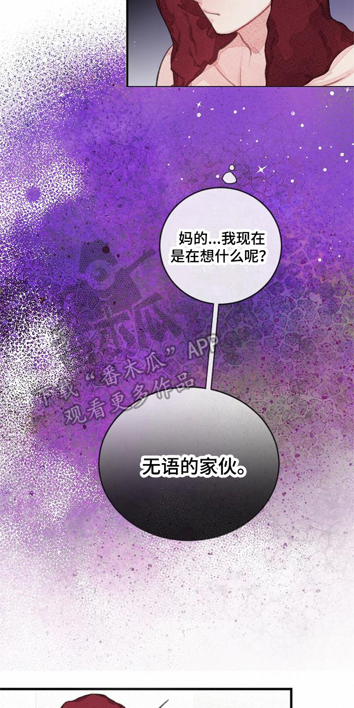 完美助手官方网站漫画,第22章：宽松2图