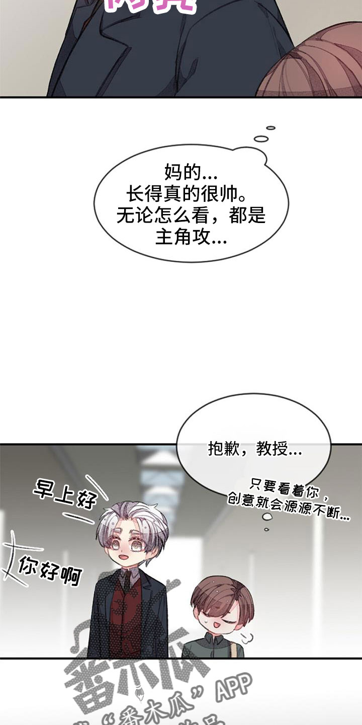 完美助手加速器有用吗漫画,第31章：想想就头大1图