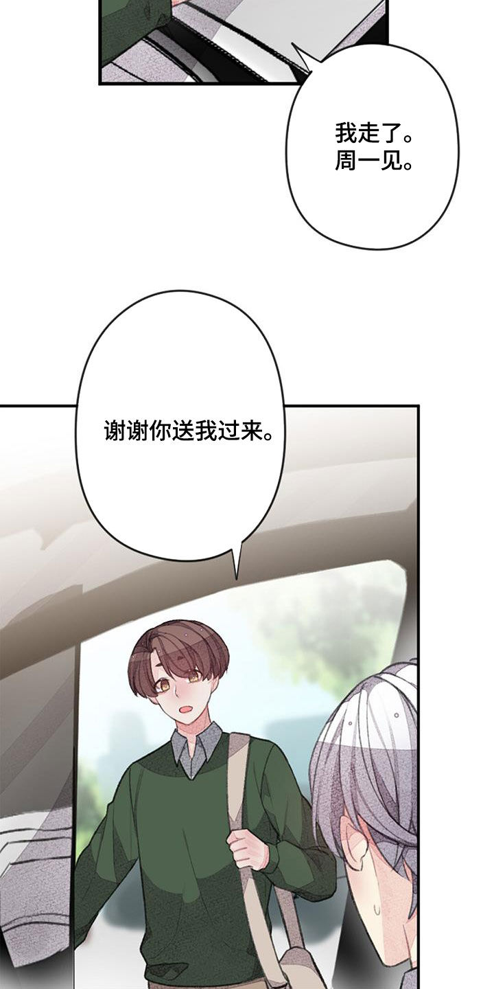 完美助手小工具怎么用漫画,第56章：没有自信1图