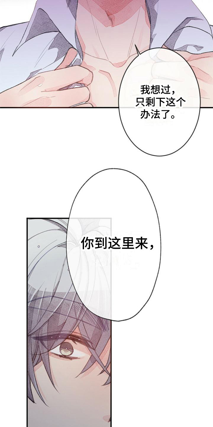 完美助力活动怎么充值漫画,第11章：模拟标记2图