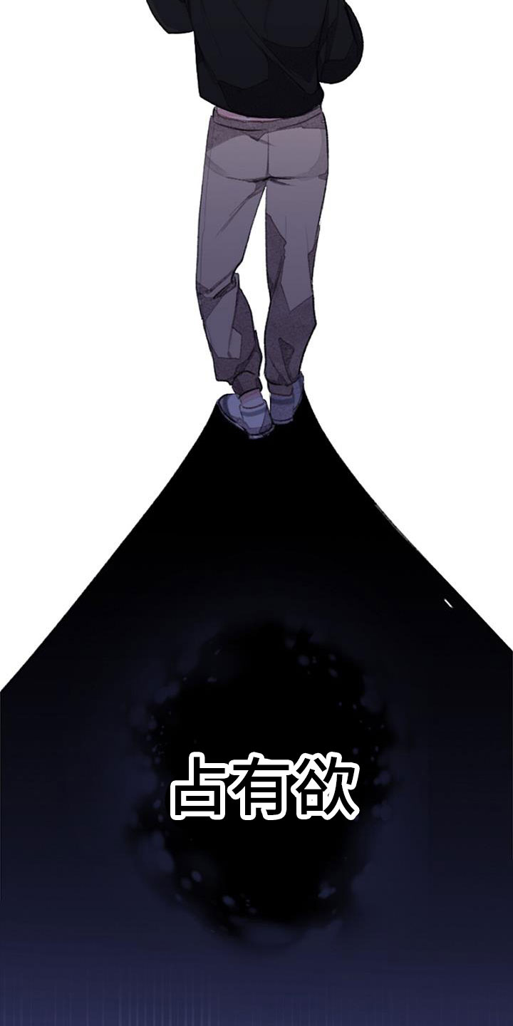 完美助教漫画,第34章：命运的伴侣2图