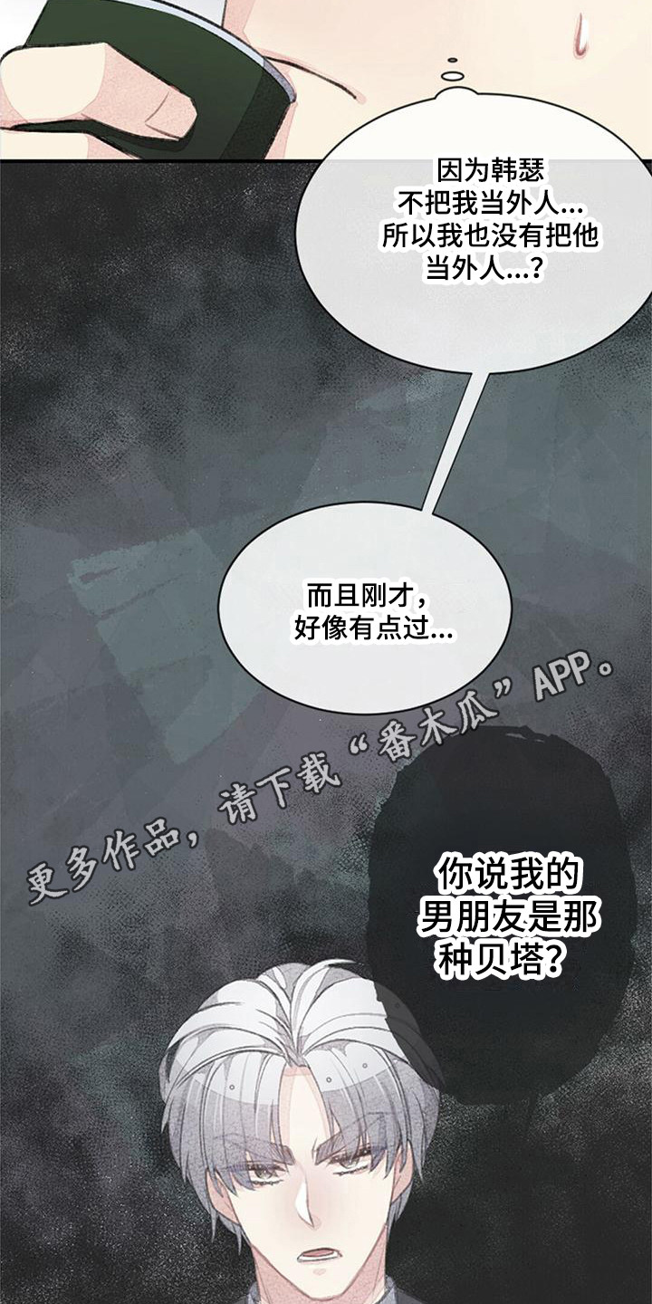 完美助手官方网站漫画,第22章：宽松1图