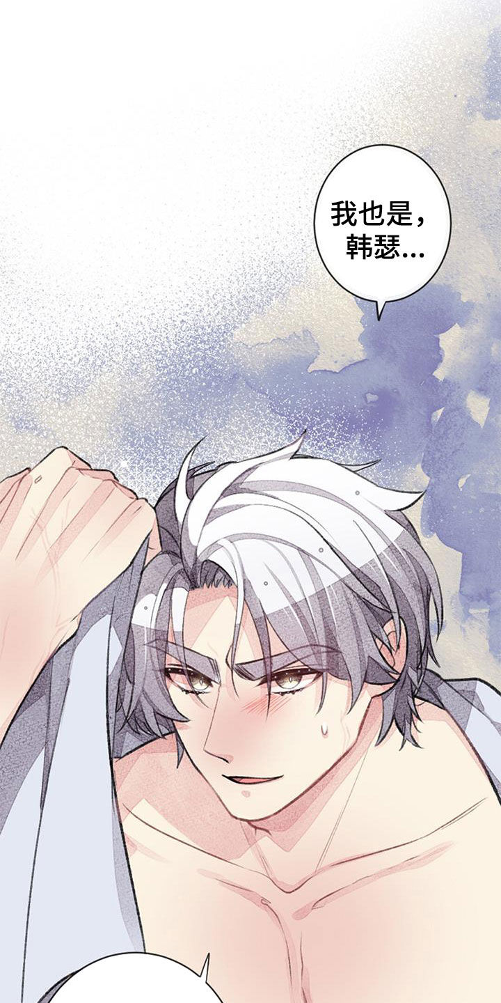 完美助教漫画,第50章：请多多关照1图