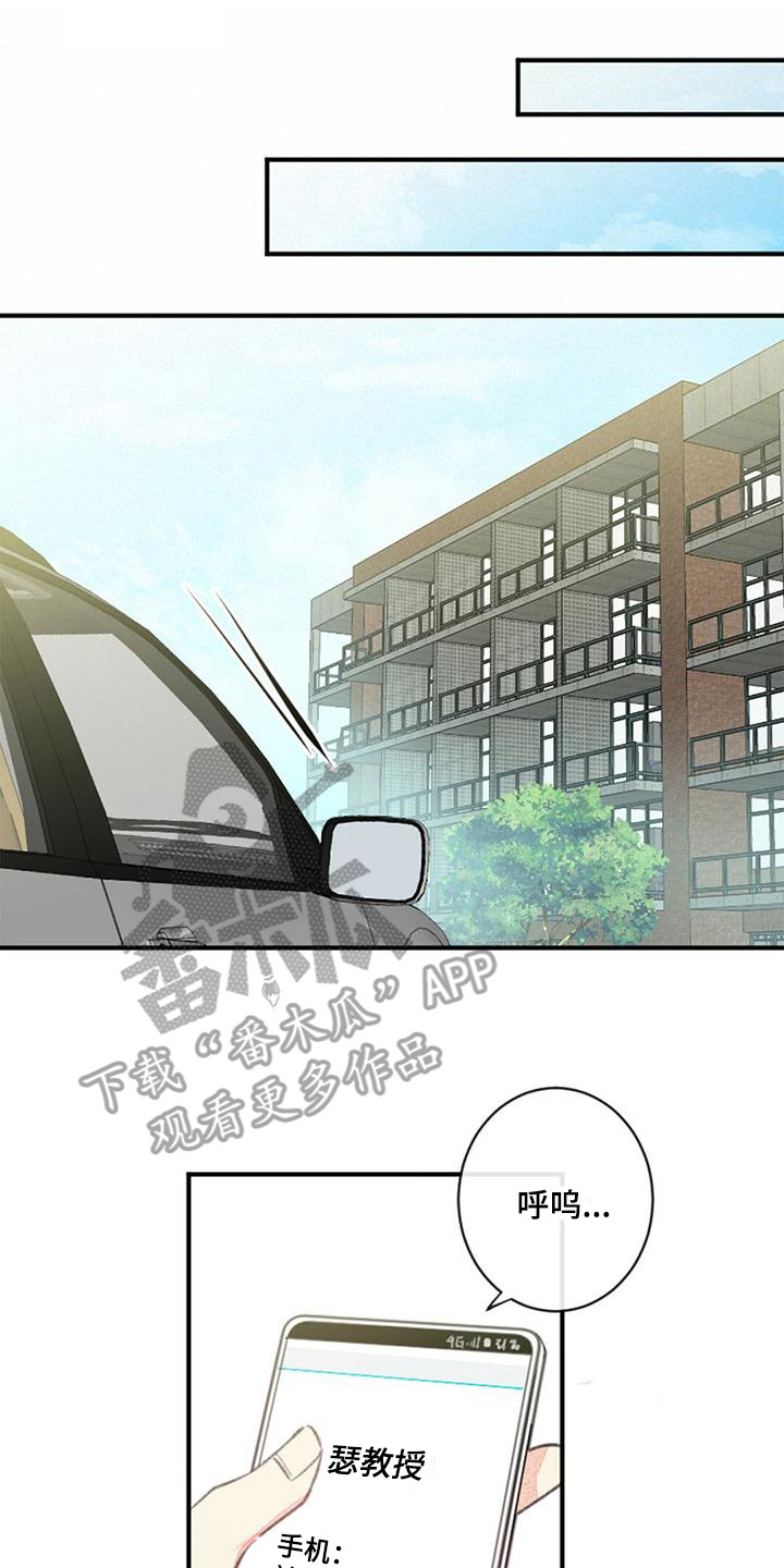 完美助理系统txt漫画,第16章：还不赖1图