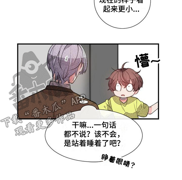 完美助理系统txt漫画,第16章：还不赖2图