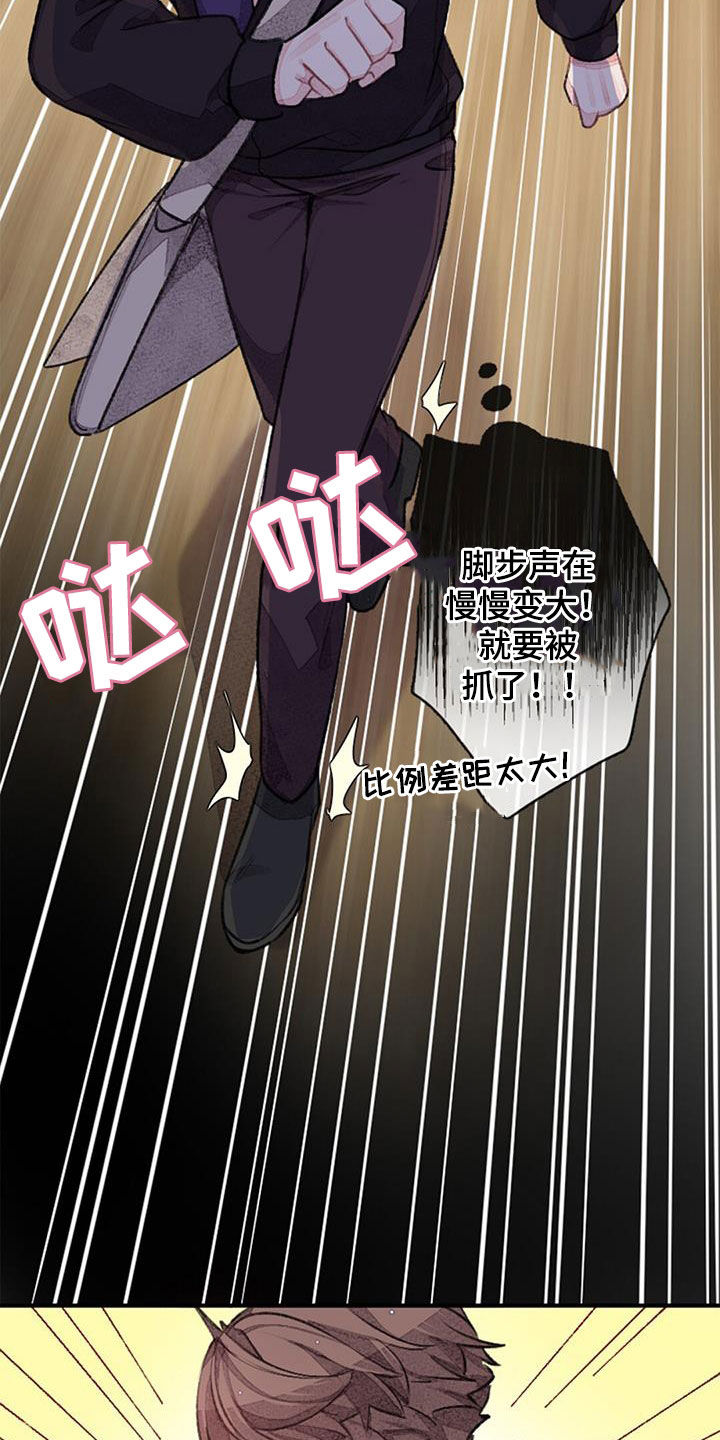完美助教漫画,第41章：男主1图