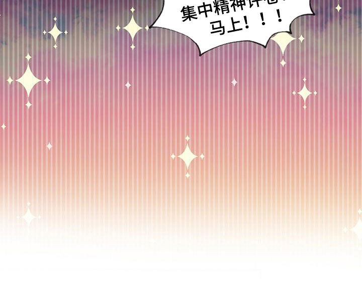 完美助教漫画,第36章：无法抵抗2图