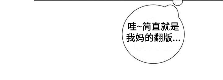完美助教漫画,第15章：关系变好1图