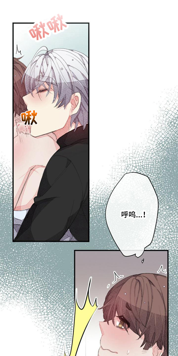 完美助教漫画,第12章：眼神2图
