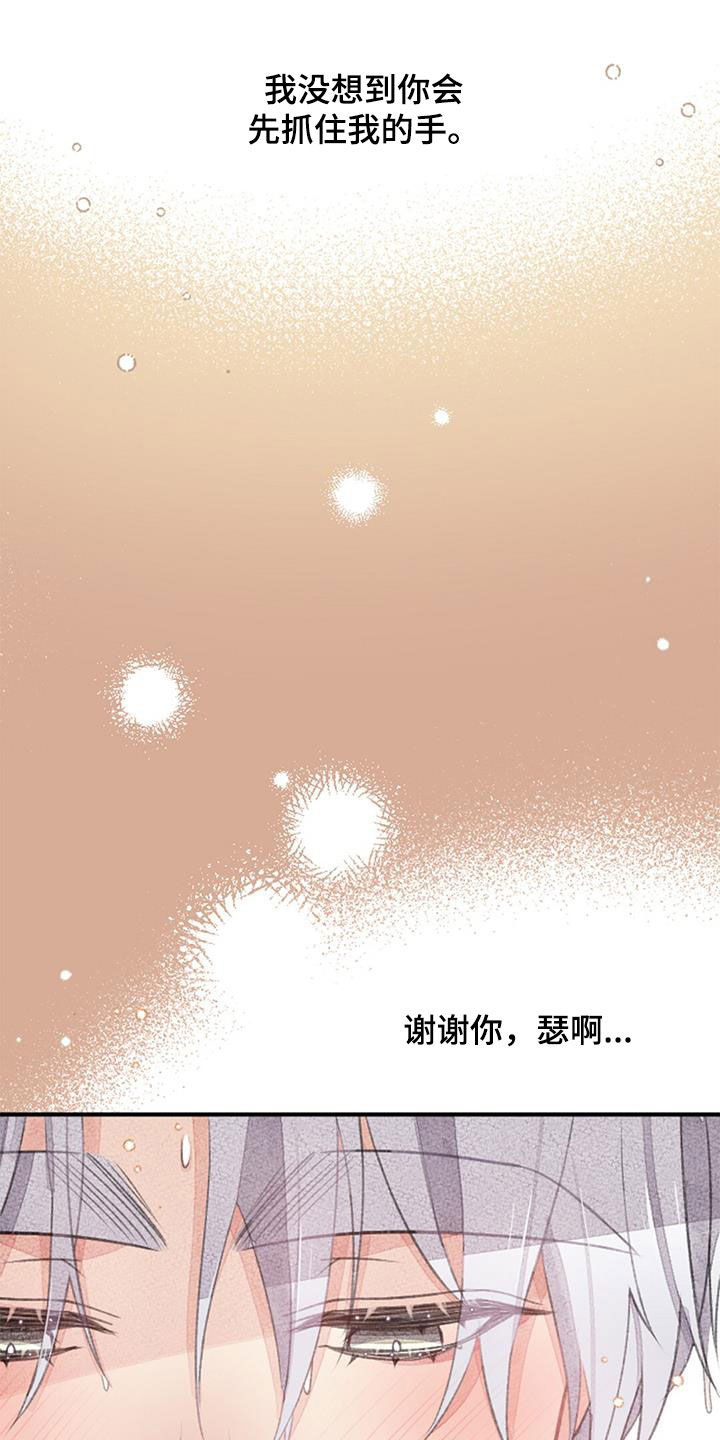 完美助教漫画,第53章： 幸福1图